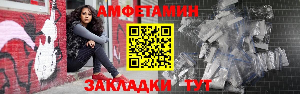 Amphetamine  Амфетамин Розовый  Вход с VPN  Истра 