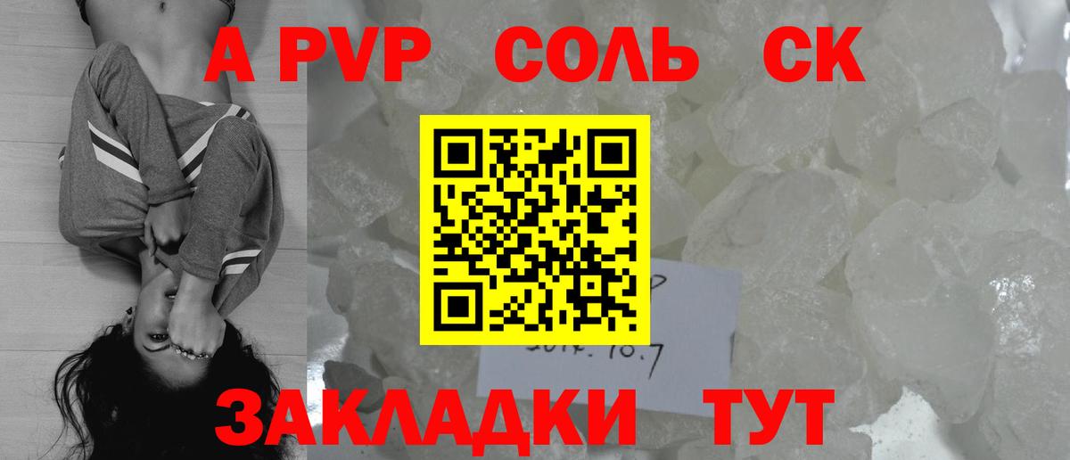 APVP мука  APVP  Вход с VPN  как найти закладки  Альфа ПВП VHQ  Alpha-PVP крисы CK  Истра 
