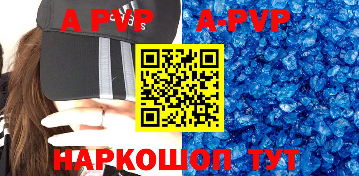 Alfa_PVP крисы CK Истра