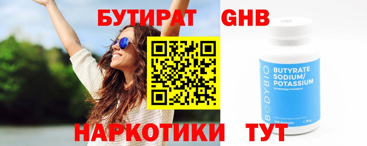 Истра  Бутират 1.4BDO  Бутират  Вход с VPN 