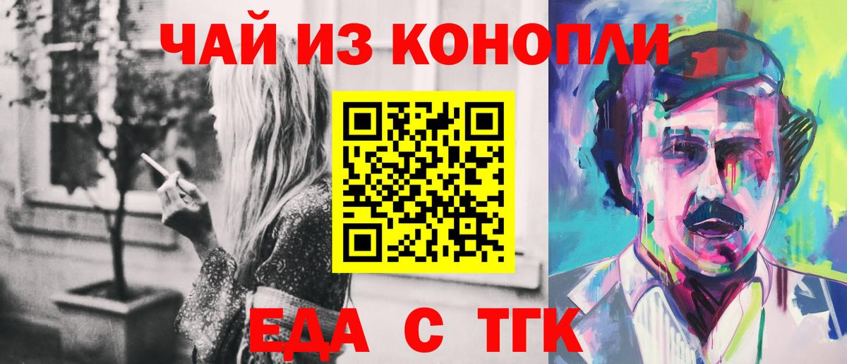 Истра  Cannafood марихуана  Вход с VPN 