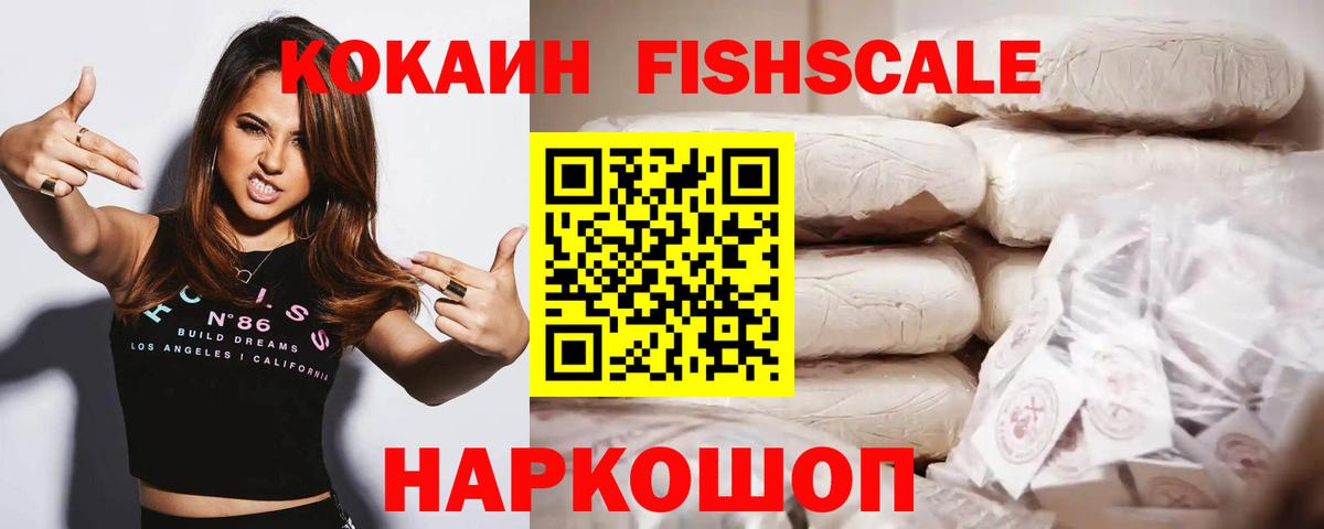 наркотики  Cocaine VHQ  КОКАИН  Кокаин VHQ  Вход с VPN  Истра 
