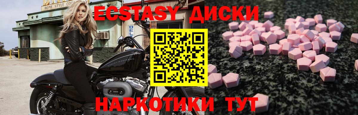 Ecstasy  ЭКСТАЗИ 99%  Истра  Вход с VPN  ссылка на мегу сайт  Ecstasy VHQ 