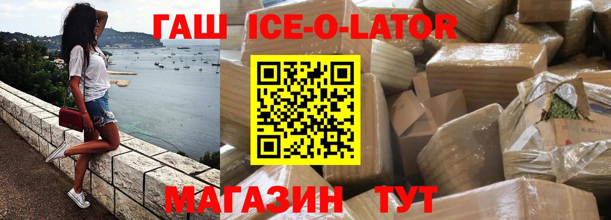 ГАШ  Вход с VPN  ГАШ индика сатива  Истра  ГАШИШ убойный 