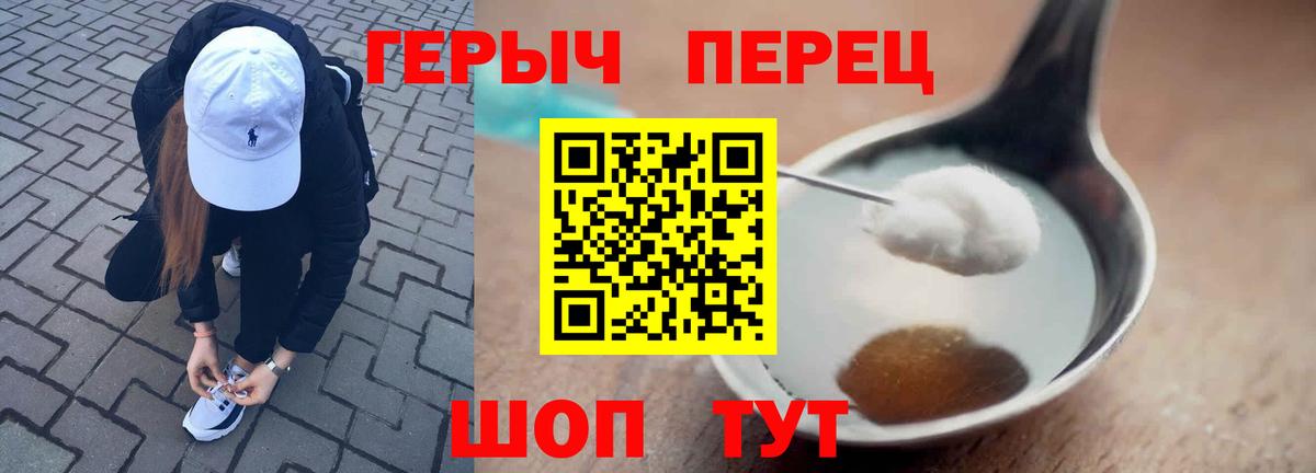 ГЕРОИН белый Истра