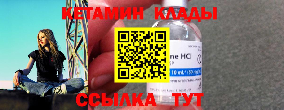 Истра  КЕТАМИН ketamine  Вход с VPN  КЕТАМИН VHQ 