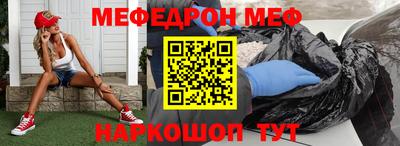 меф Бугуруслан