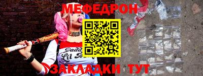 меф Бугуруслан