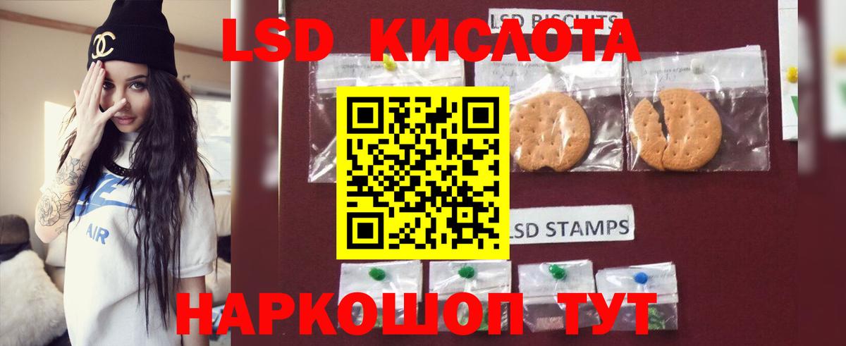 Истра  LSD-25 экстази кислота  ЛСД экстази кислота  Лсд 25 экстази  Вход с VPN 