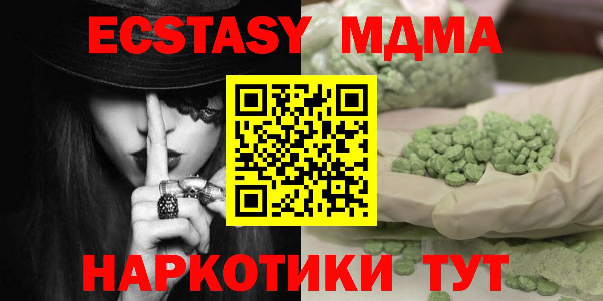 МДМА VHQ  Вход с VPN  Истра  МДМА  МДМА молли 