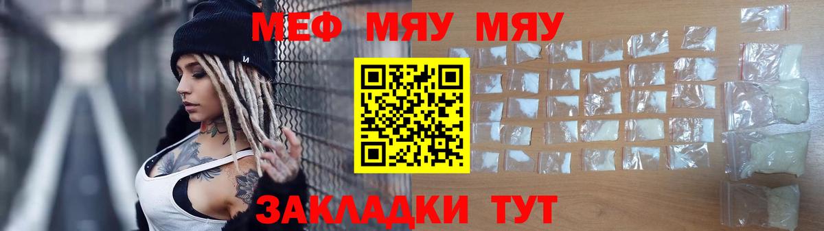Мефедрон  Вход с VPN  Мефедрон  ссылка на мегу ССЫЛКА  Истра  Меф mephedrone 