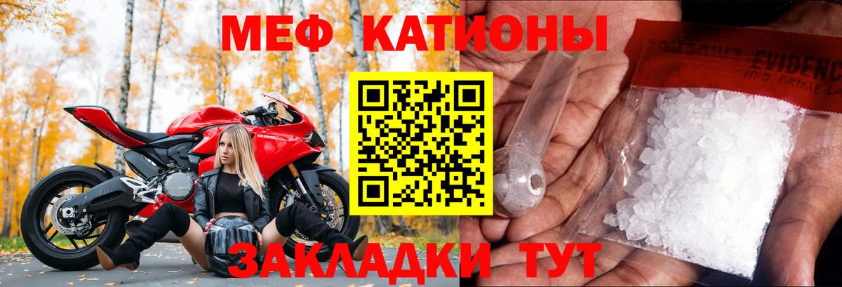 Меф кристаллы Истра