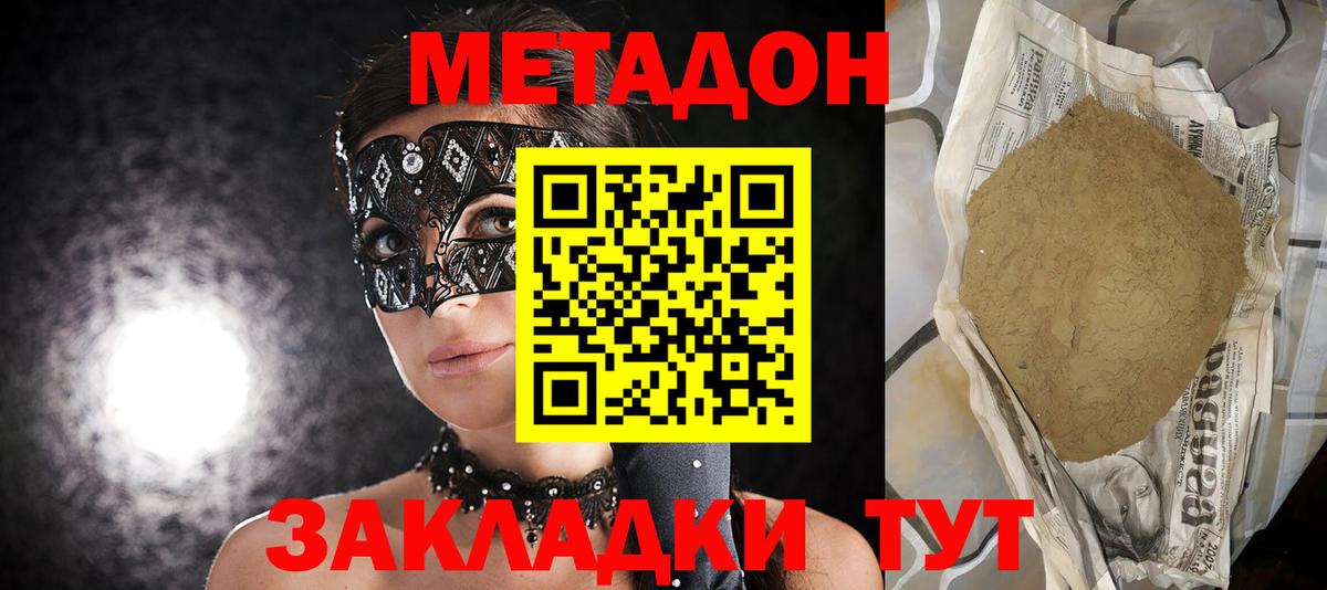 Истра  Метадон белоснежный  МЕТАДОН мёд  Вход с VPN 
