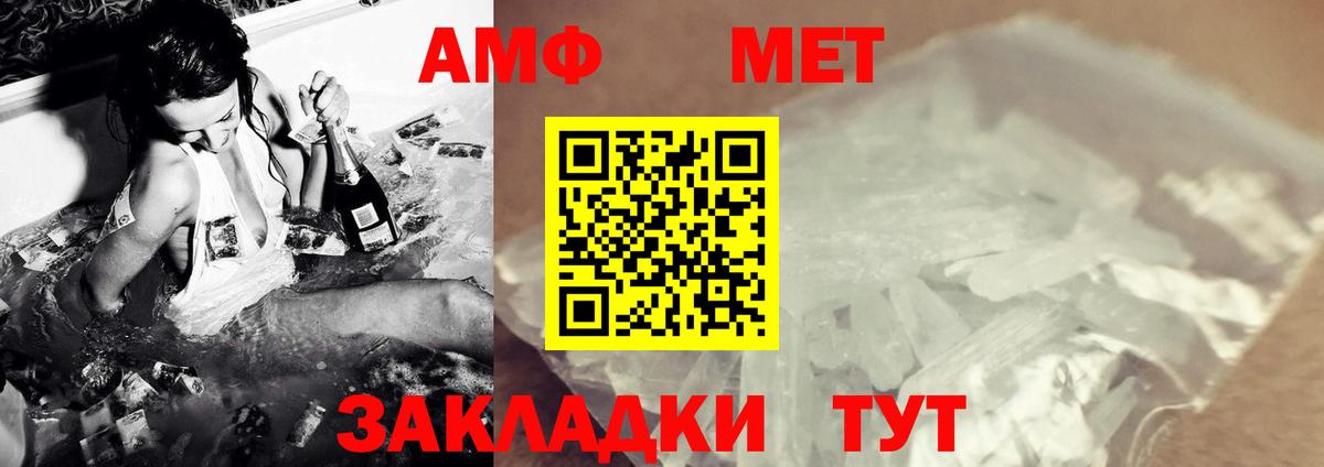 Метамфетамин кристалл Истра
