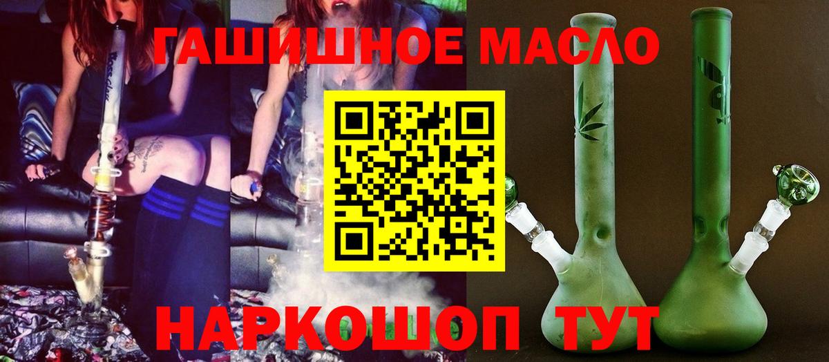 ТГК THC oil  Вход с VPN  гидра маркетплейс  Истра  ТГК вейп 