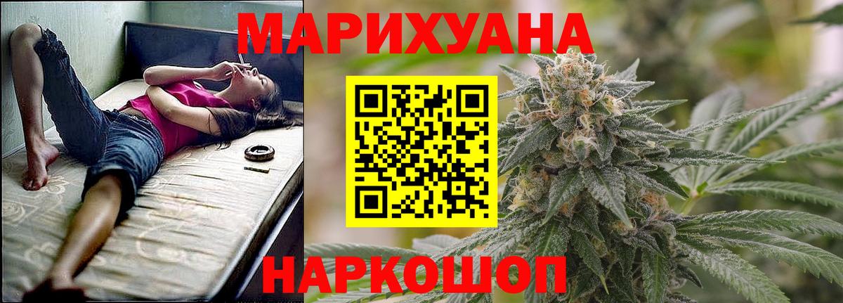 Канабис марихуана  Канабис Bruce Banner  Канабис THC 21%  Вход с VPN  Шишки марихуана конопля  Истра 